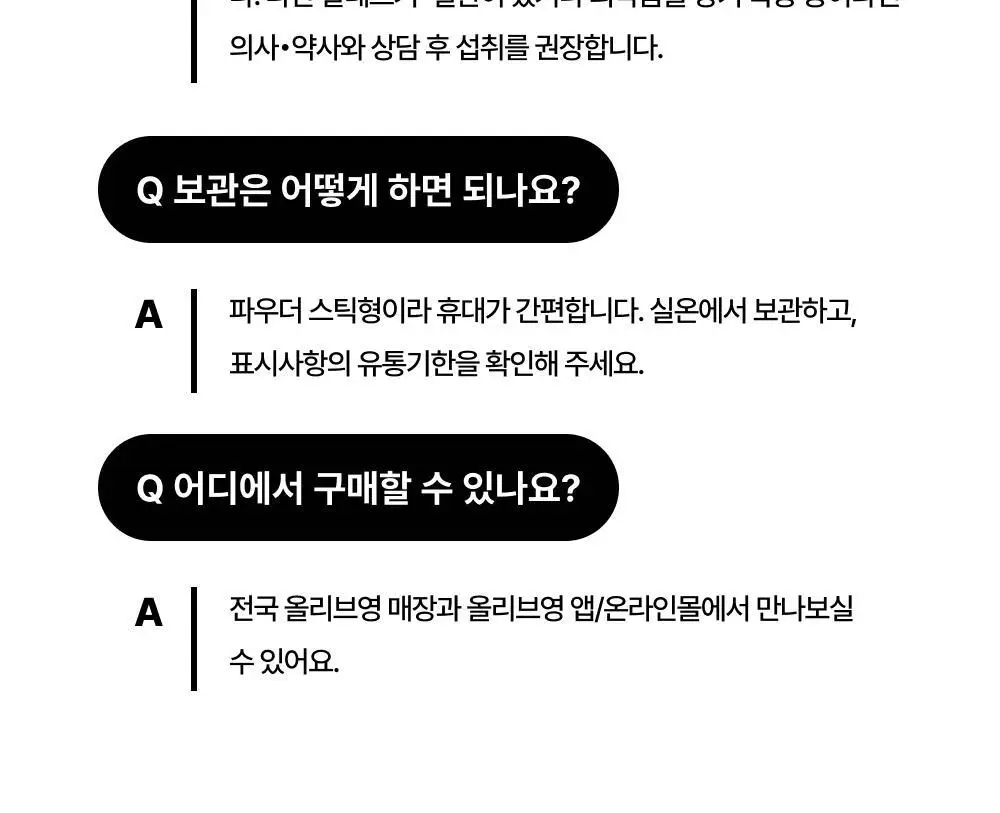 [올영단독] 메디슨벨 마시는 샐러드 트리플 7+1포/14포 (8/14일분) 상세페이지 42